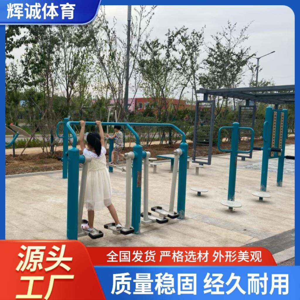 招投标国体认证健身器材2011标准新国标健身路径NSCC户外健身路径