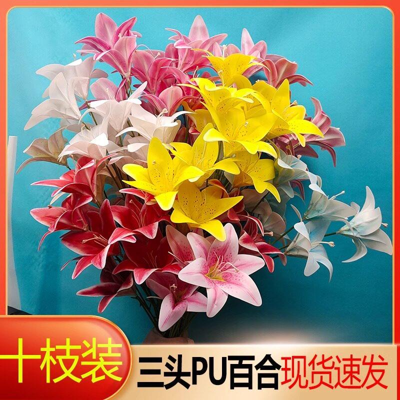【10祇装】厂家3D三头PU百合彷真花婚庆花艺结婚装饰花路引花