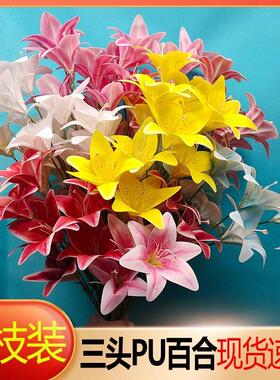 【10祇装】厂家3D三头PU百合彷真花婚庆花艺结婚装饰花路引花