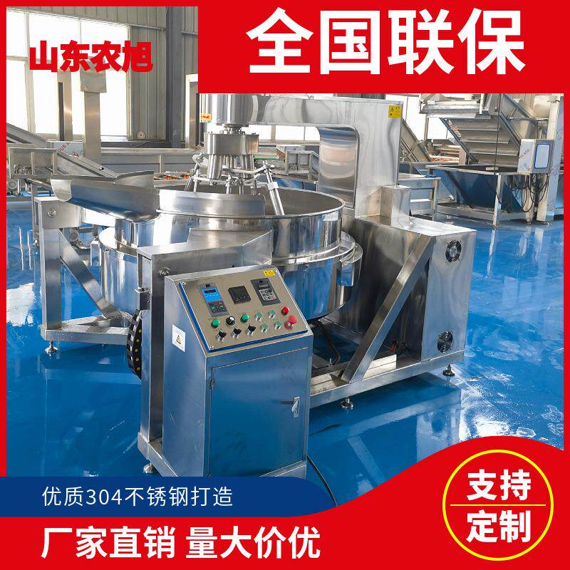 火锅底料多爪行星炒锅炒肉炒菜商用炒料机辣酱肉馅锅