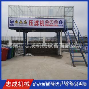 全自动板框压滤机自动污泥脱水设备煤炭行业规格可选