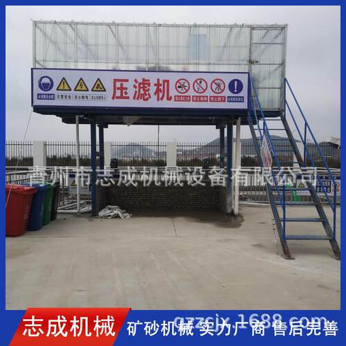 全自动板框压滤机自动污泥脱水设备煤炭行业规格可选