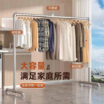 凉钢管落地卧室挂衣家用简易晒衣服阳台被单杠晾衣架户外杆式加厚