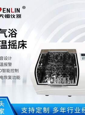 YCT-80B台式制冷型空气浴恒温摇床数显气浴恒温振荡器