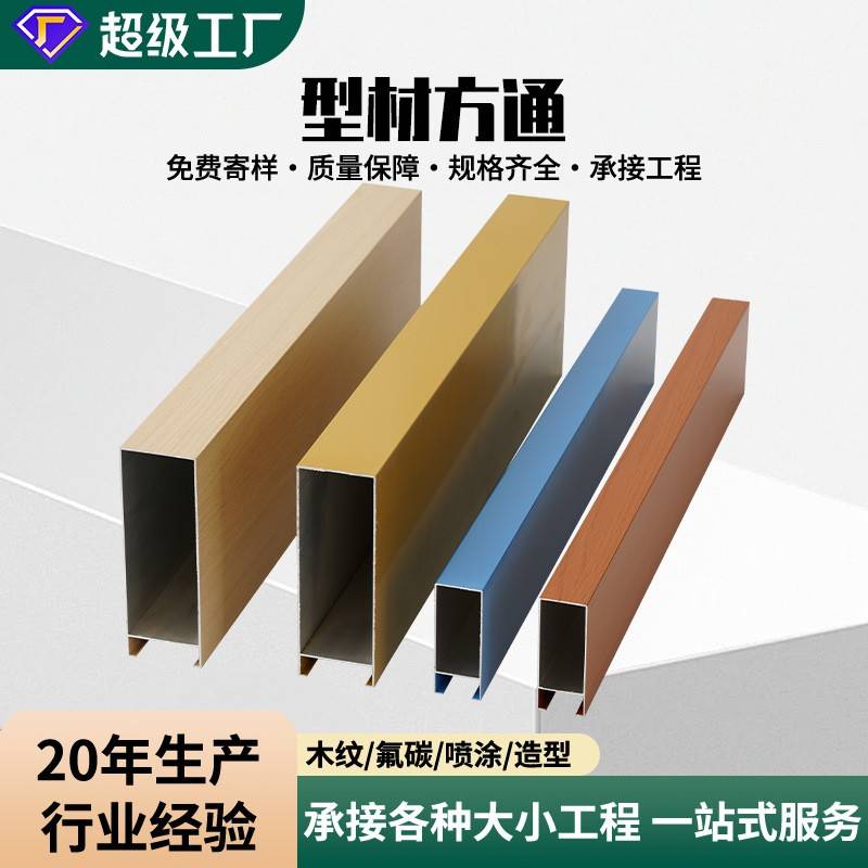 酒店屏风隔断木纹铝方管氟碳弧形型材商场学校天花装饰吊顶铝方通