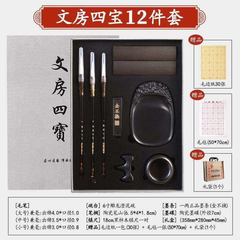 文房四宝套装笔墨纸砚全套初学者入门文房四宝摆件笔山陶瓷墨水碟
