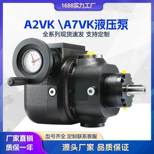 液压泵A2VK12A2VK28A2VK55A2VK107A7VK55A7VK107柱塞泵