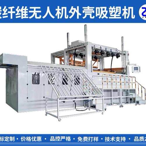 厚板吸塑机工厂ABS智能无人机外壳吸塑成型机