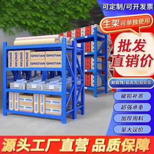 仓储货架多层置物架加厚仓库重型货架工厂库房置物架地下室收纳层