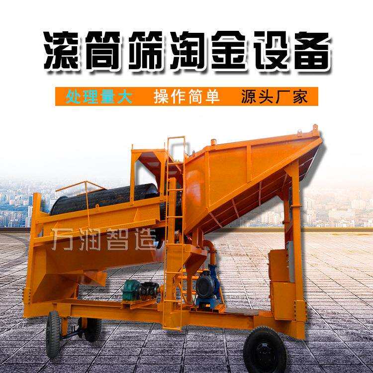 矿山常用雪橇式分级选金设备 旱地沙金富集设备 移动式淘金设备
