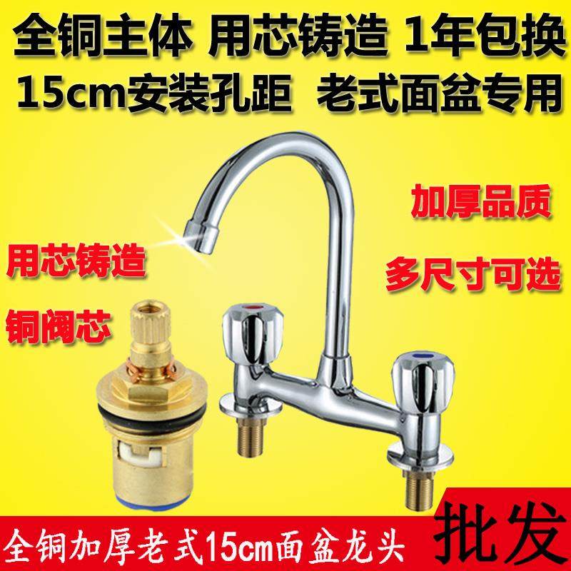 全铜15cm双把双孔面盆龙头冷热厨房龙头洗手盆开 关化妆室混水龙