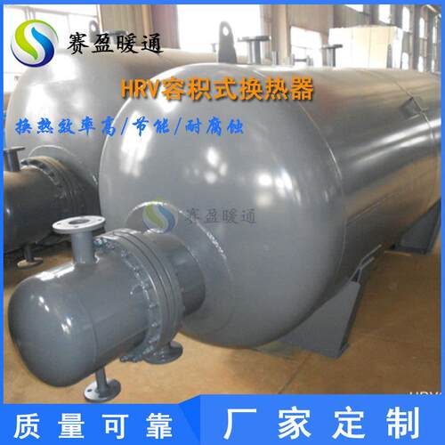 厂家容积式换热器非标制作生活热水换热器换热好容积热交换器