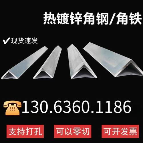 镀锌角钢三角铁支架 30X30置物架角铁可切割长度