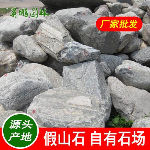 枯山水造景泰假山石山石片石美观有特色