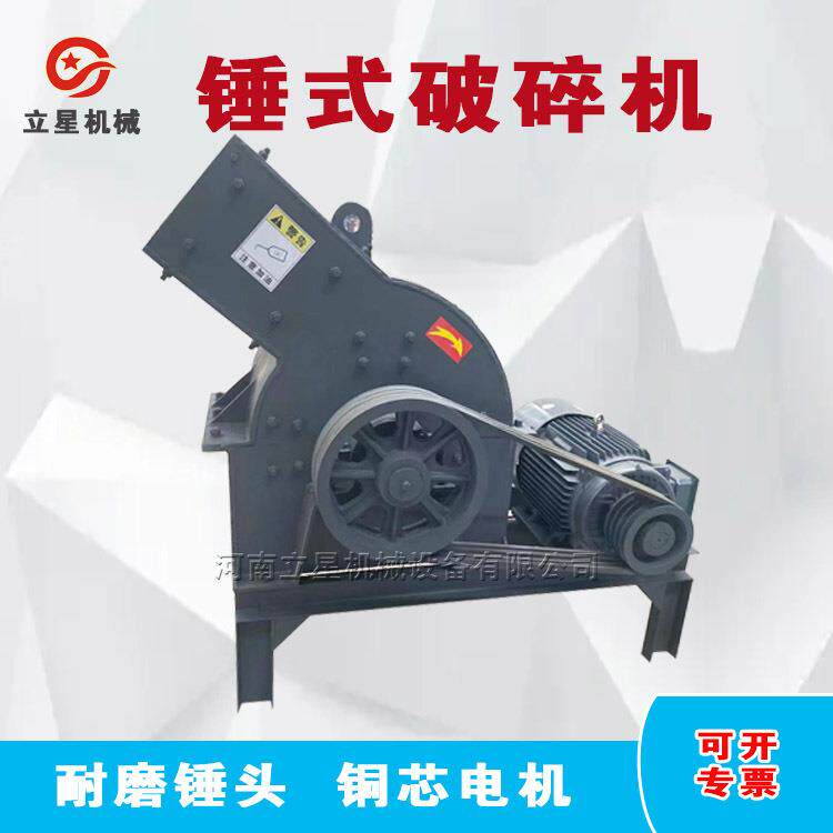 耐磨锤头锤式破碎机移动石子制沙机建筑垃圾混合水泥块粉碎机