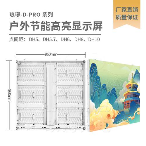 P5户外固装LED显示屏共阳节能高亮产品玖润私模D-PRO系列