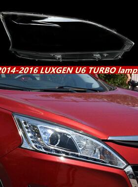 适用于14-16款纳智捷U6汽车大灯罩纳智捷U6大灯壳大灯面罩灯壳