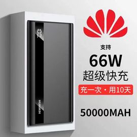 66w充电宝超级快充50000毫安2万超大容量适用华为苹果vivo小米手机专通用移动电源闪充定制3万