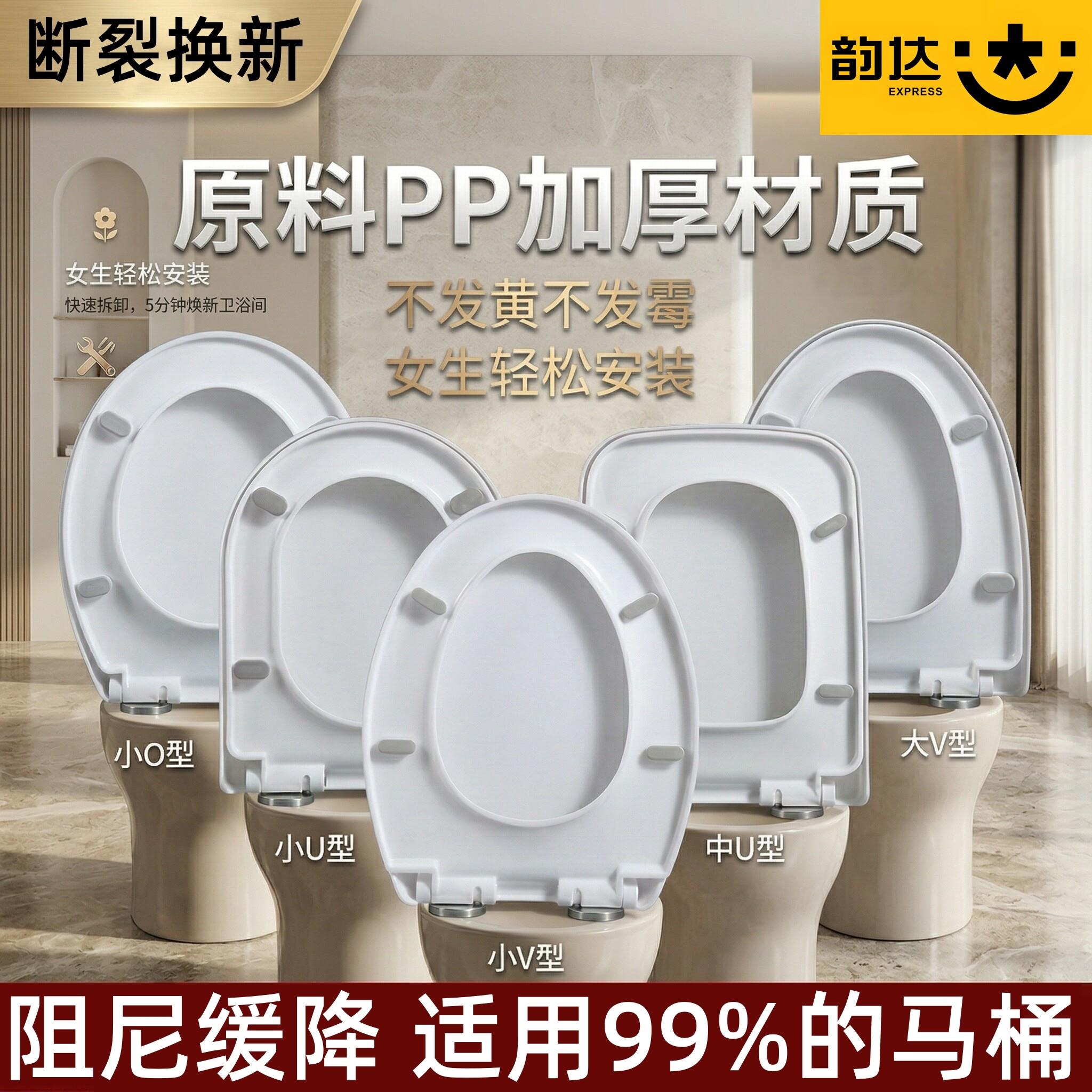 马桶盖家用通用坐便器盖板加厚PP材质缓降老式U型V型马桶圈盖配件