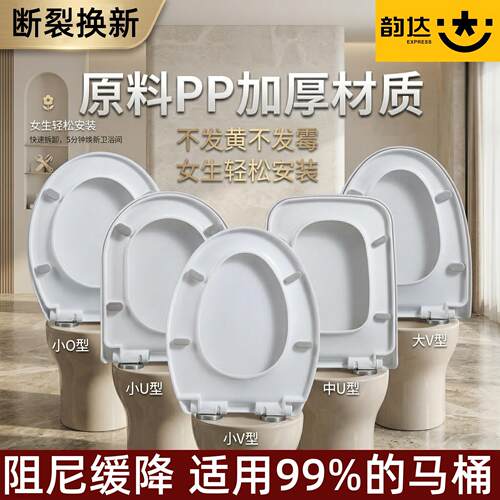 马桶盖家用通用坐便器盖板加厚PP材质缓降老式U型V型马桶圈盖配件