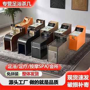 足疗沙发茶几足浴沙发茶足UND沐经济几型茶几水疗按美摩甲沙发茶