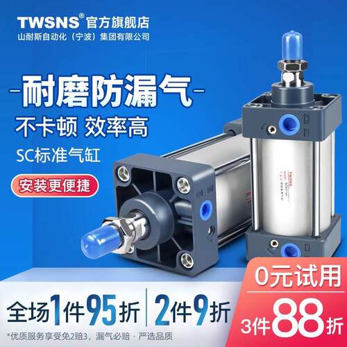 TWSNS台气山耐斯标准气缸缸径SC125*x25/40/50/63/80/100/125附件