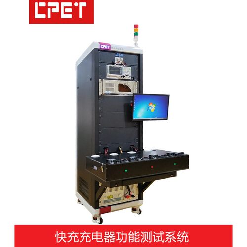 ATE:充电器功能测试系统无线快充适配器电源自动测试系统ate