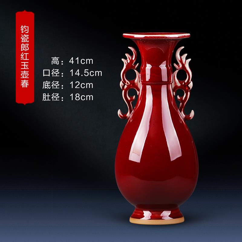 高档景德镇陶瓷钧瓷开 片双耳红花瓶郎器玉壶春中式家居客厅工品
