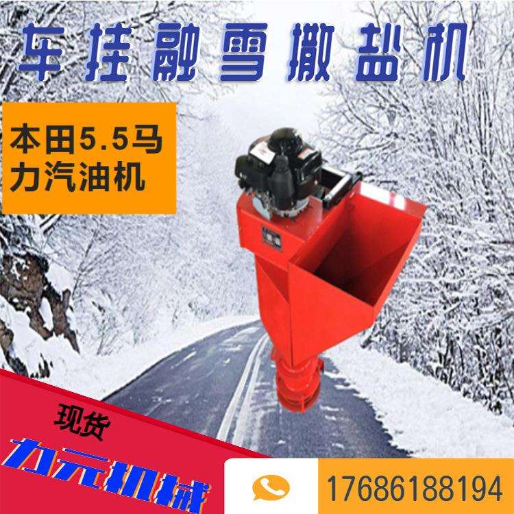 汽油融冰剂化雪机均匀喷洒融雪盐撒布机0.2m3储料融雪盐机现货