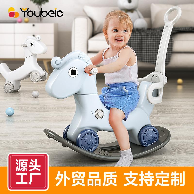 儿童摇马太阳马两用溜溜车二合一摇摇椅宝宝木马玩具婴儿周岁摇马