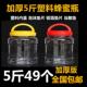 5斤蜂蜜瓶透明塑料瓶子方瓶圆瓶加厚6斤8斤10斤厨房密封罐食品瓶