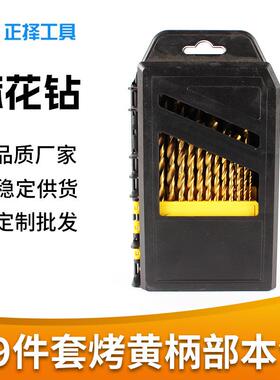 麻花钻29件套烤黄柄部本色高速钢木工开孔钻头电钻麻花