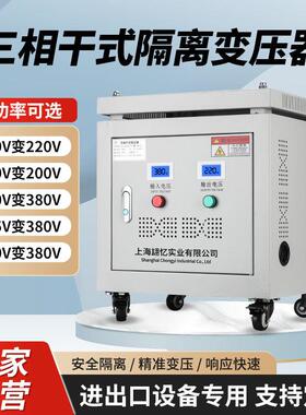 415V440V480V690变380V转220V200三相干式隔离变压器5KVA10KW15KW