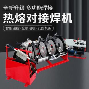 管道热熔器焊接机 PE手摇热熔焊机塑料管子对接焊机手动式