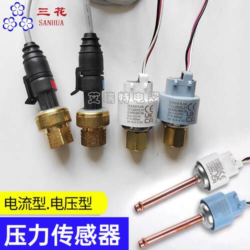压力感测器YCQB02L/05L01冷藏库空调制冷螺杆机高压低压感测器监