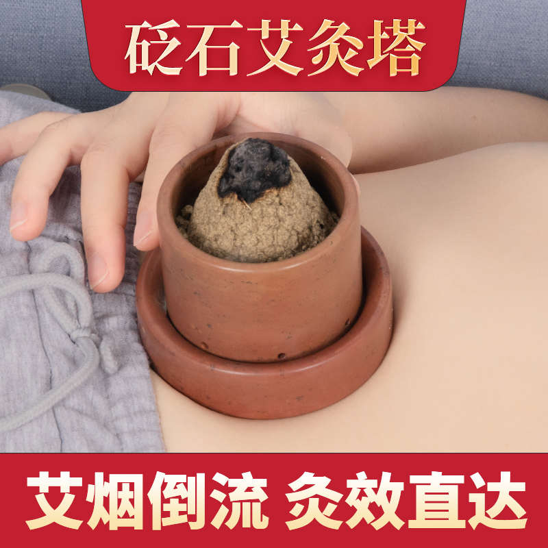 砭石肚脐灸脐灸器具隔姜灸艾灸罐艾灸盒艾灸罐馆专用灸罐灸腹部