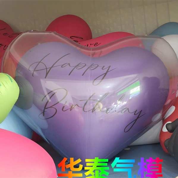 520超充气大爱心气球订婚布置装饰充气PVC气模结婚网红求婚婚礼巨