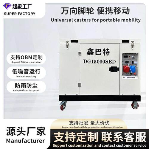 柴油230v400v10千瓦20千瓦电启动双缸静音移动式风冷发电机组两用