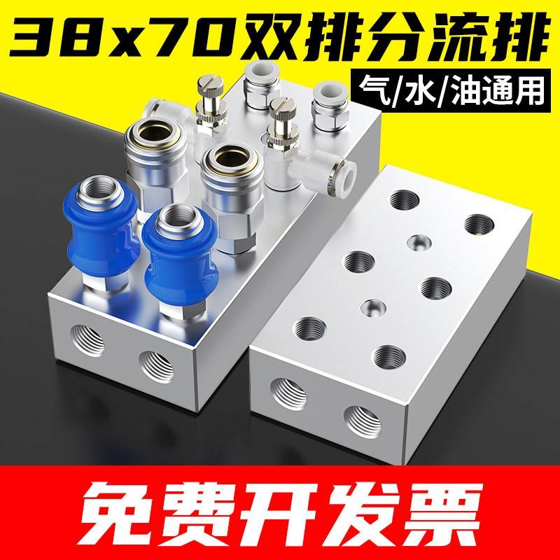 双排汇流板气动分气块多管路分气排分流器气源气路气体分配器铝排