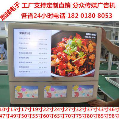 竖屏网络触摸机分众传媒广告机18.5寸22寸19寸上海横屏32寸100寸
