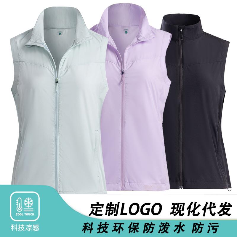 户外运动马夹男防风防泼水夹克背心女士弹力冰感防污马甲坎肩