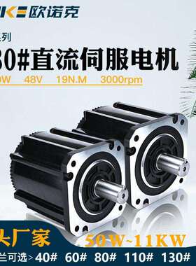 现货出售180法兰直流伺服电机48V6000W19N.M转速3000低压电机