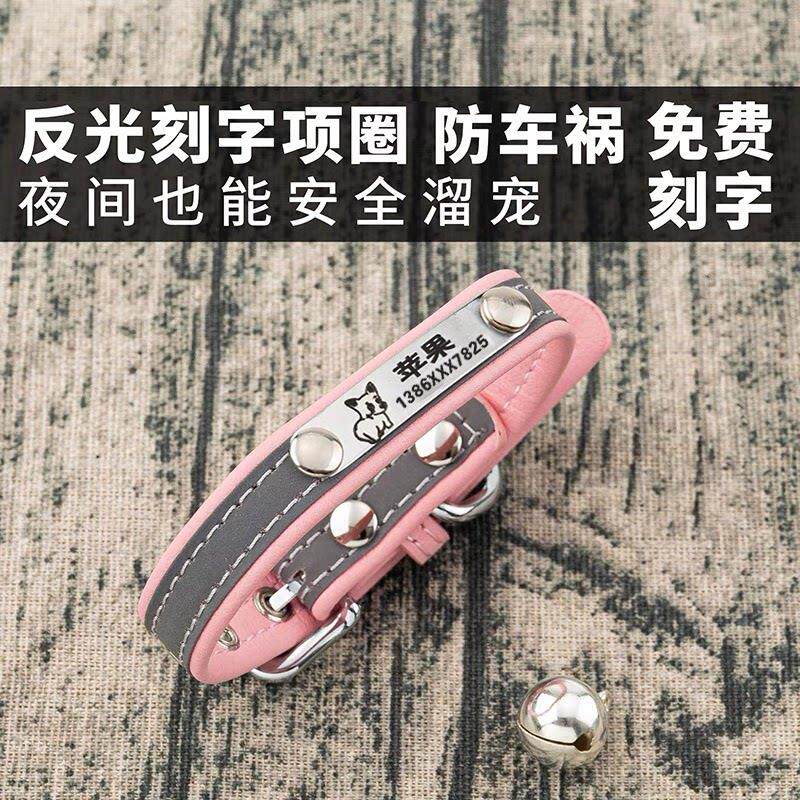 狗项圈定制刻字牛皮猫项圈防丢泰迪狗牌颈圈犬猫脖圈身份牌带铃铛