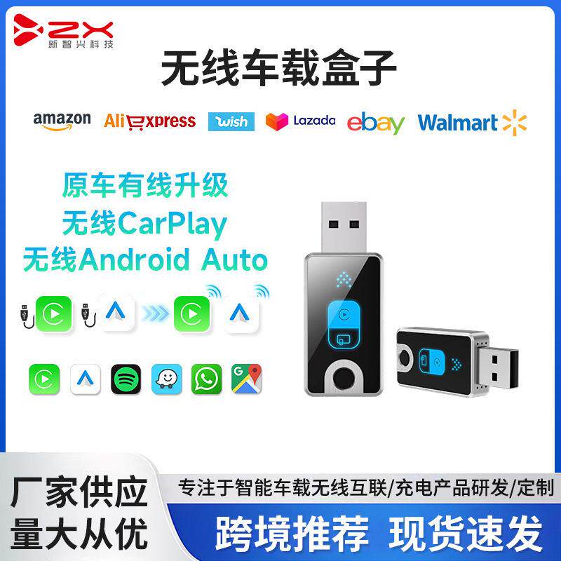 原车有线升级无线CarPlay无线AndroidAuto无线车载盒子现货