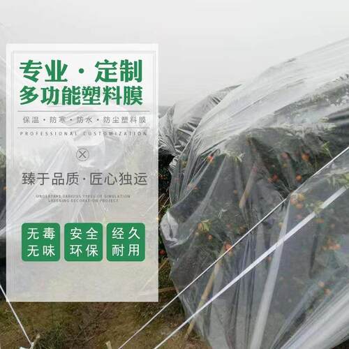 南将双层圆筒塑料布塑料薄膜加厚透明青储防冻发酵密封防水防尘包
