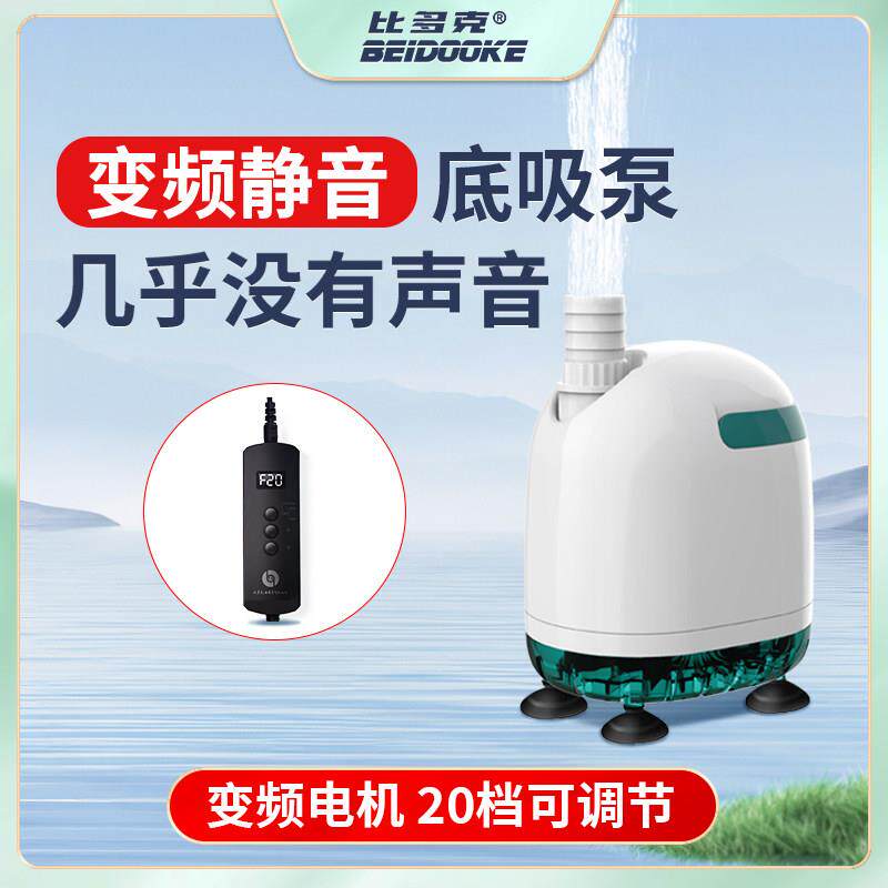循环帮浦鱼缸水泵潜水泵小型迷你超静音抽水泵变频过滤泵底吸泵