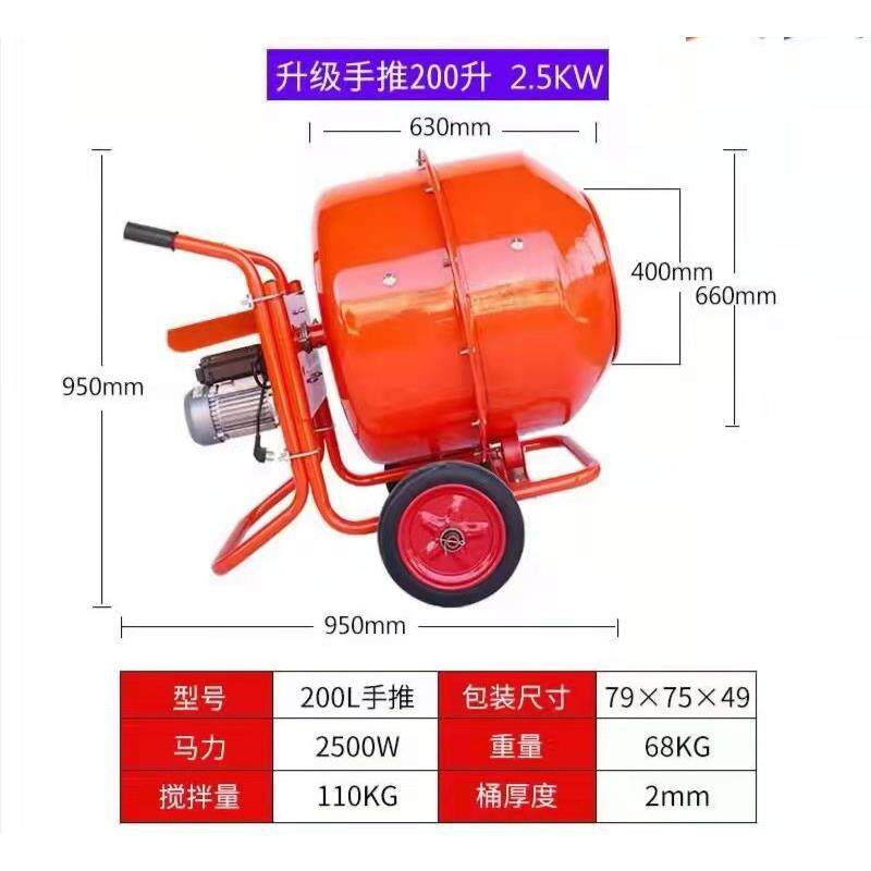 建筑工地用220V电动搅拌机 手推电动混凝土砂浆滚筒搅拌罐