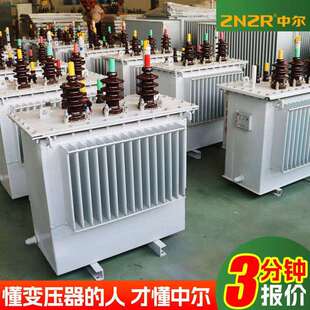 s20m二级能效500kva室户外630节能800光伏1000大型1250电力变压器