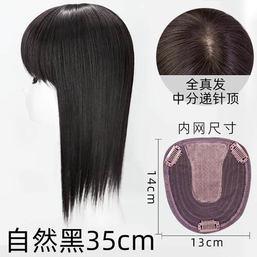 新款假海发片女头刘顶补发遮白发假片刘发片夏季自然蓬真发海假发
