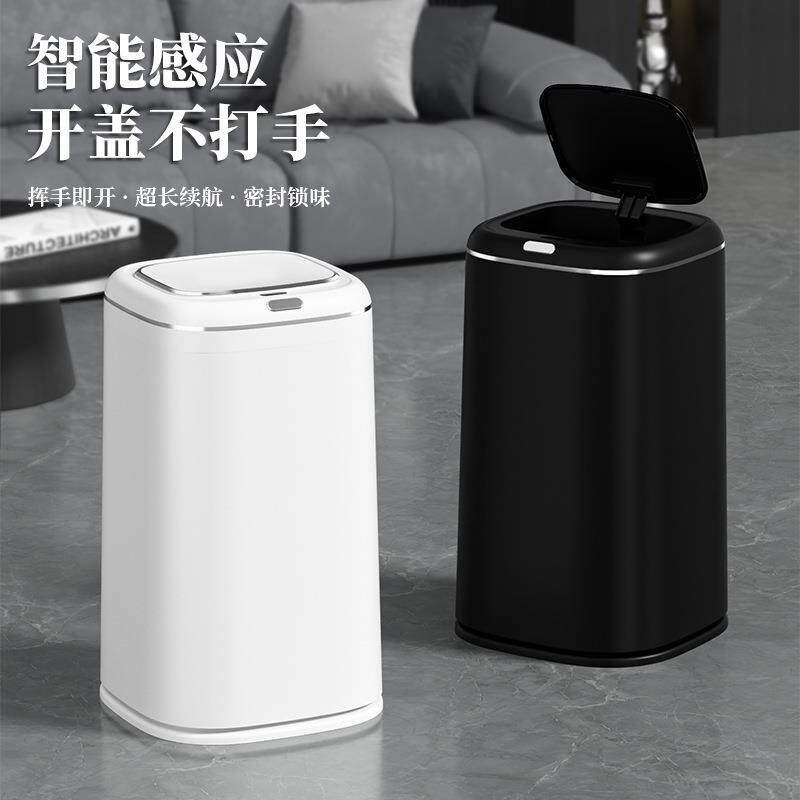 26年新款智能垃圾桶家用客厅高颜值LED灯光40L大容量感应垃圾桶
